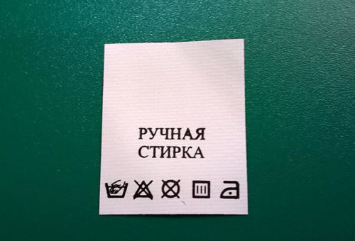 Ручная стирка