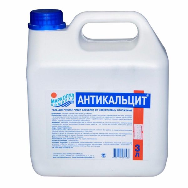 «Антикальцит»