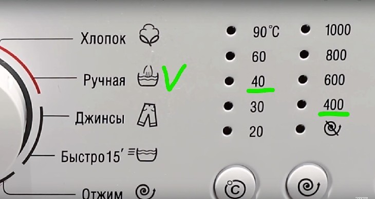 Выбираем режим стирки