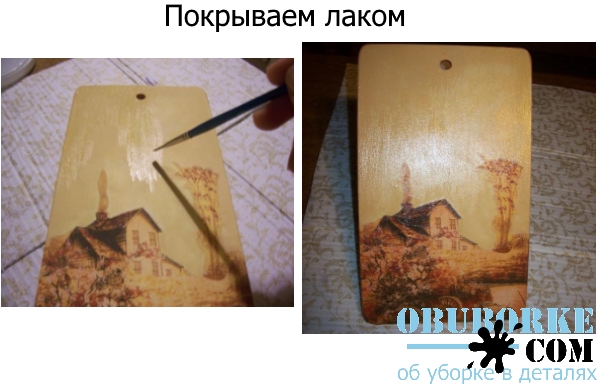 Лакуем