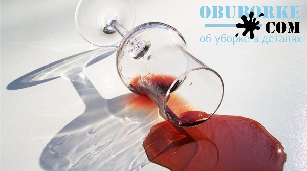Как вывести пятно от вина