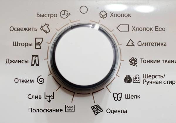 Выберите подходящий режим стирки Выберите подходящий режим стирки