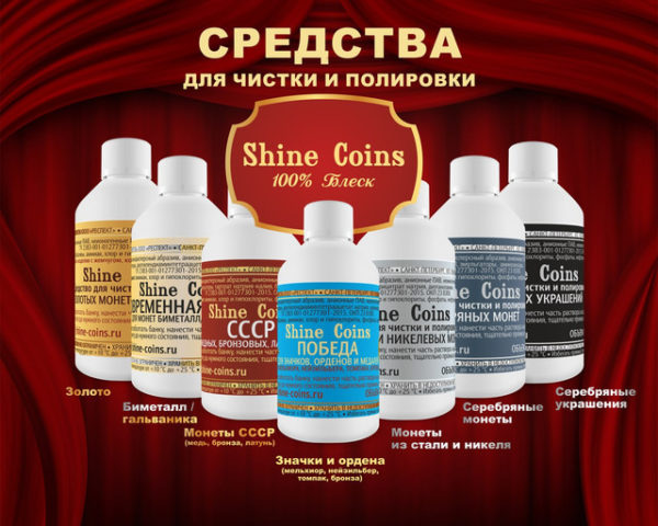Shine coins
