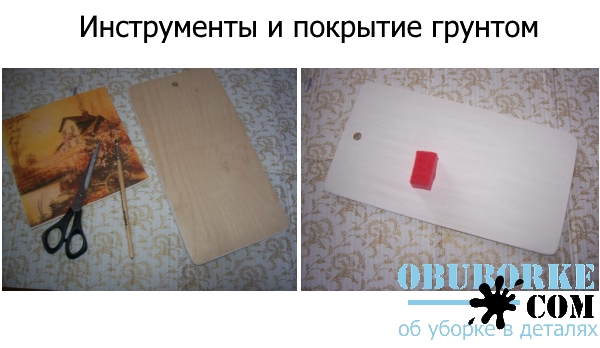 Грунтовка
