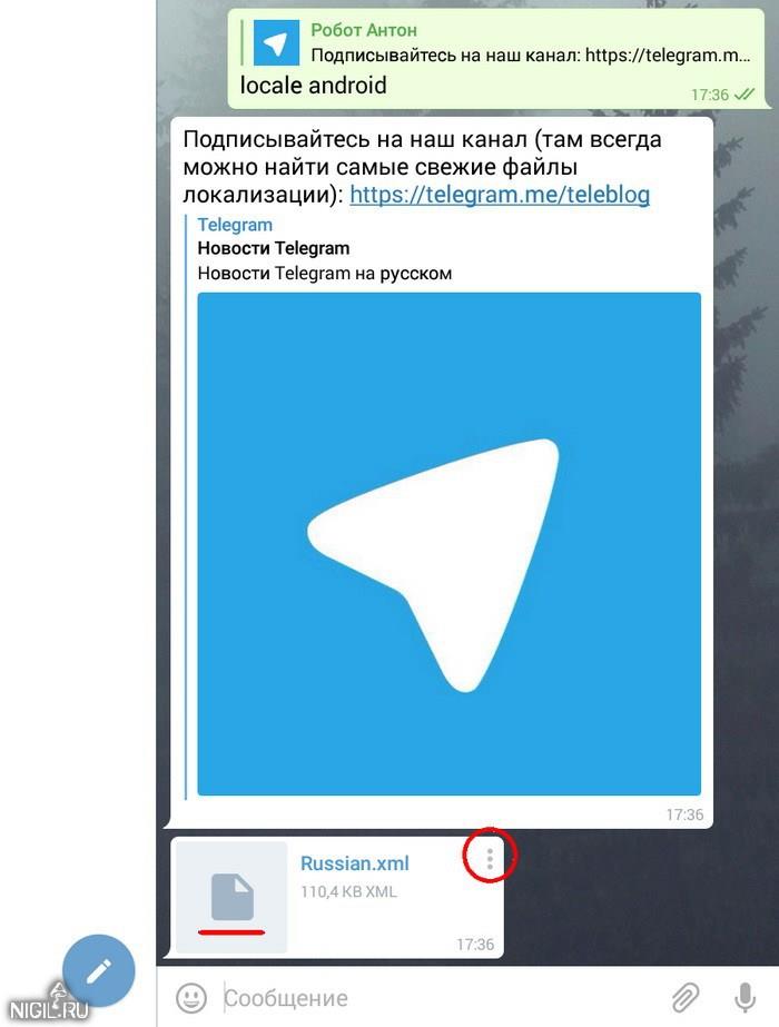Как настроить телеграм на русский. Телеграм на русском. изменить язык в телеграмме на русский. телеграм на русский сделать. телеграм смена языка.