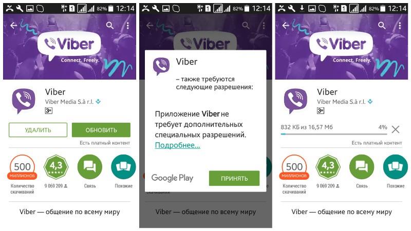 Приложение вайбер андроид установить. Приложение вайбер андроид установить