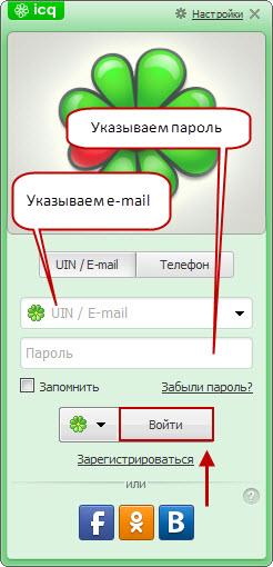 Icq. Аська регистрация. Код аськи. Номер аськи. Тест на icq.