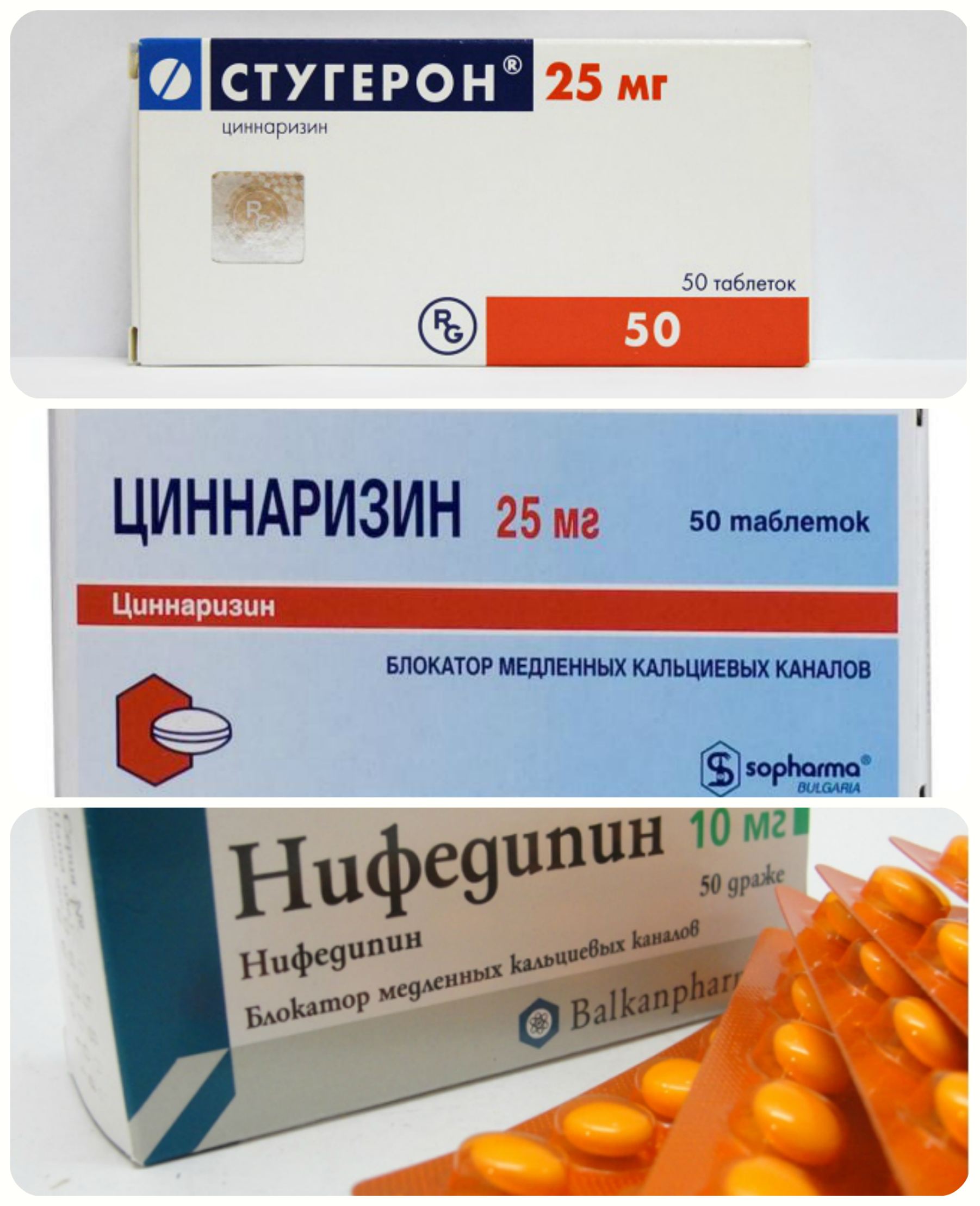 Які види таблеток допоможуть позбутися від запаморочення - Корисні ...