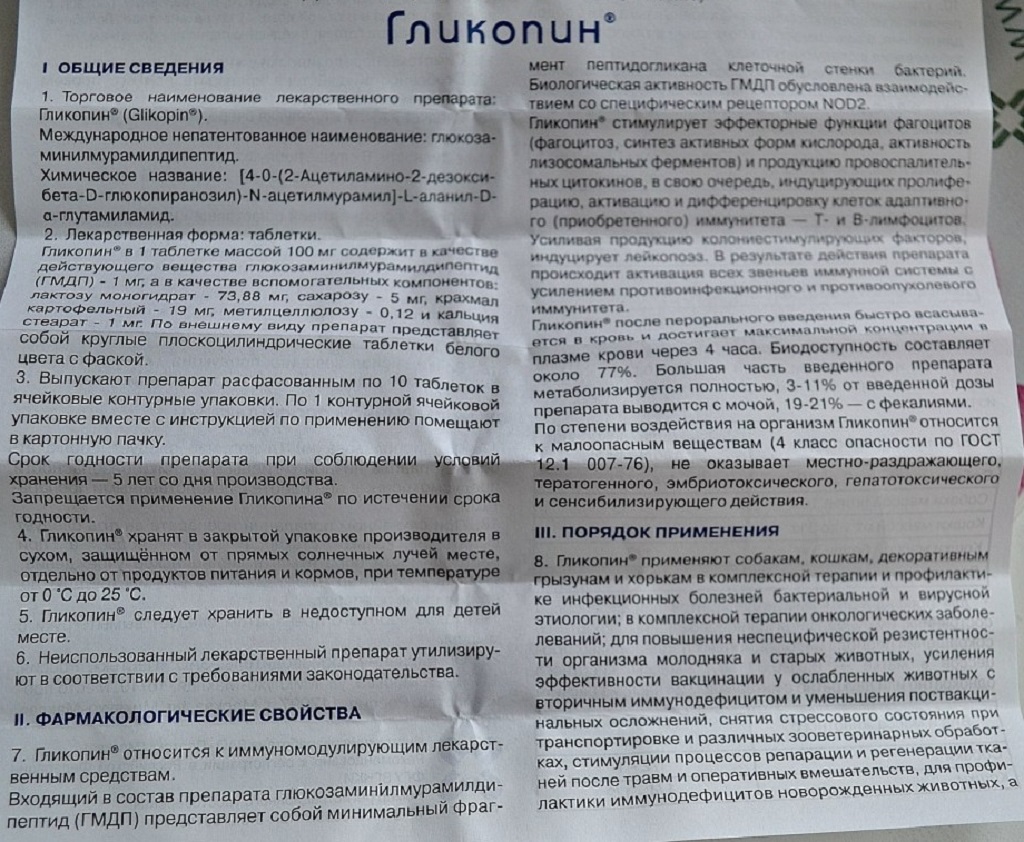 Ренессанс ликопин капсулы. Ренессанс ликопин. Ликопин эвалар инструкция по применению. Ликопин в таблетках. Ренессанс ликопин 10мг капс.
