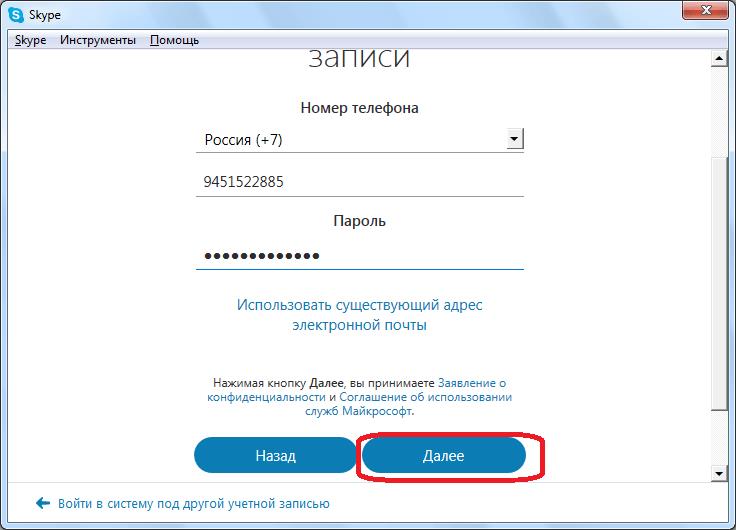 Как правильно вводить номер телефона. Номер скайпа. Логин в скайпе. Скайп номер телефона. Skype регистрация.